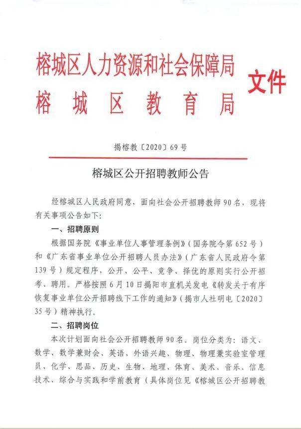 增城区荔城街最新招聘动态全解析