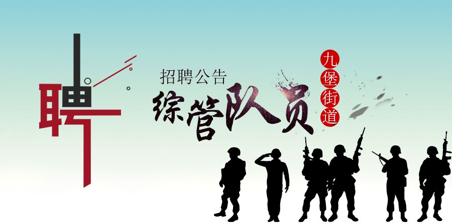 九堡招聘网最新招聘动态及其社会影响分析