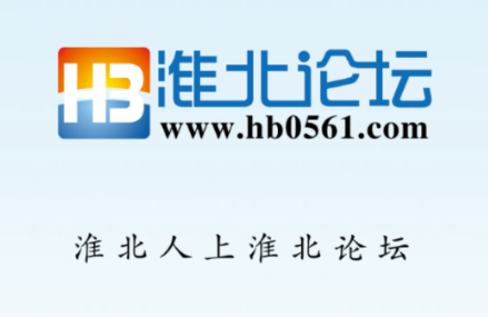 淮北论坛招聘最新信息,淮北论坛招聘求职信息