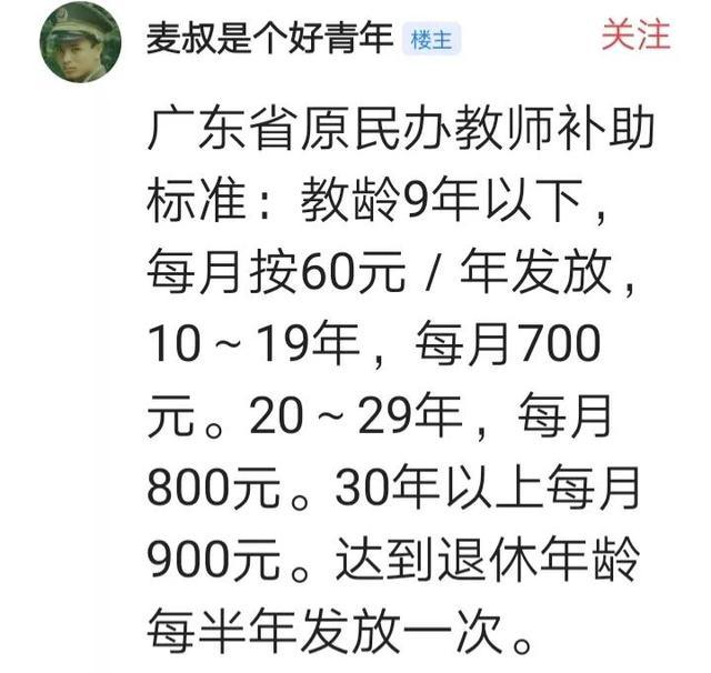 广东民办代课教师最新动态，转型中的新动向与发展