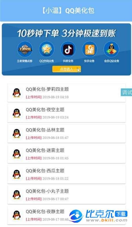 QQ最新版美化版6.6.9，全新美化魅力探索与体验