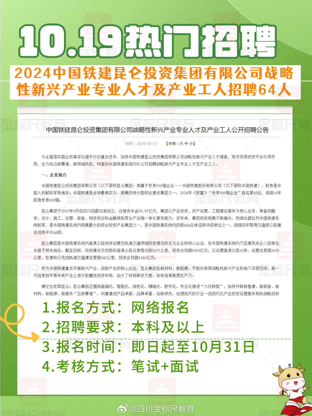 枫亭人才网招聘动态深度解析报告