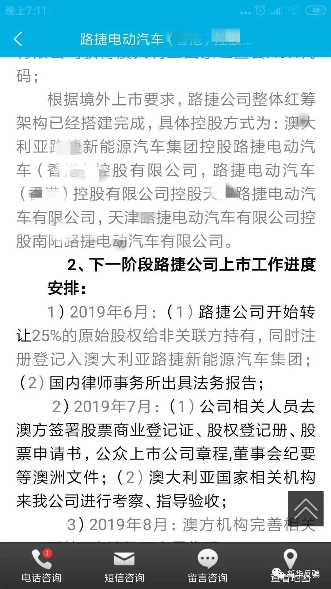 云联惠原始股最新动态及深度解析与前景展望分析