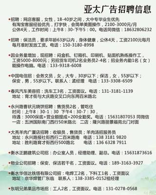 山东东平东顺最新招工信息概览