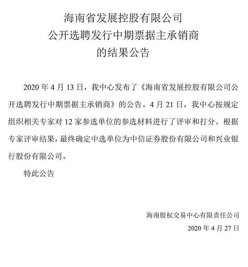 海南积交所前沿科技与数字经济融合探索报道