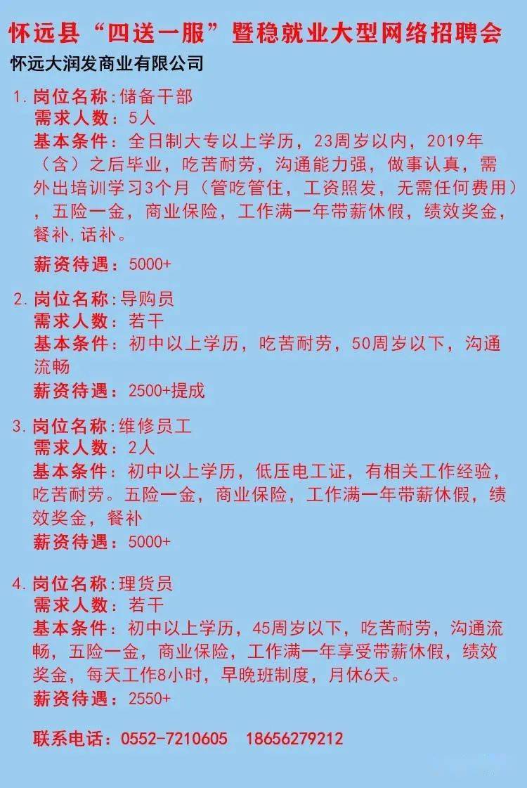 筠连招聘网最新招聘