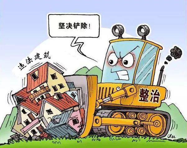 违法建筑强拆最新规定解析