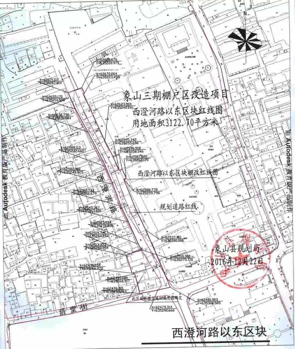 象山县棚户区改造重塑城市面貌，助力民生改善工程启动