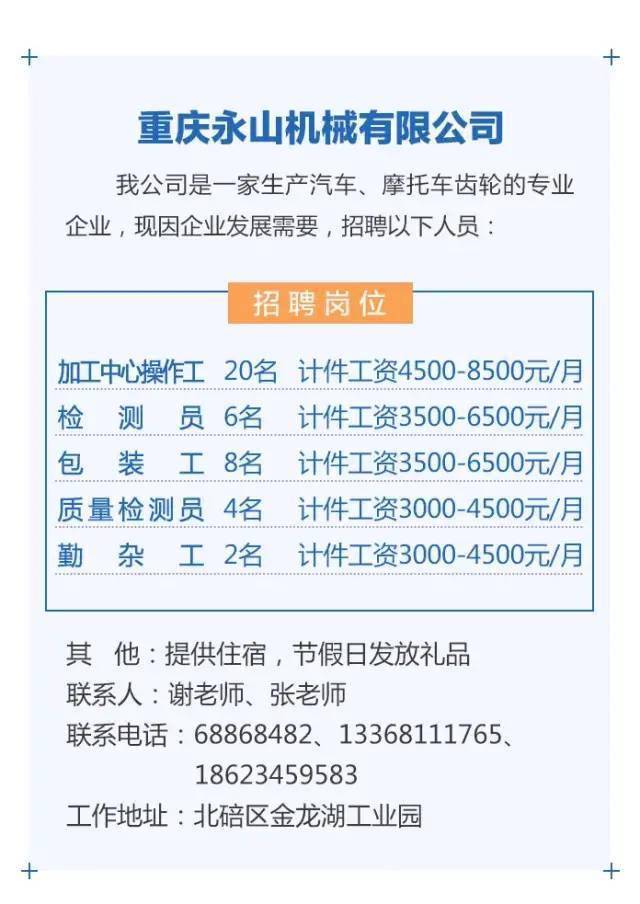 巴南鱼洞地区最新招聘动态揭秘，聚焦人才招聘市场，洞悉市场趋势