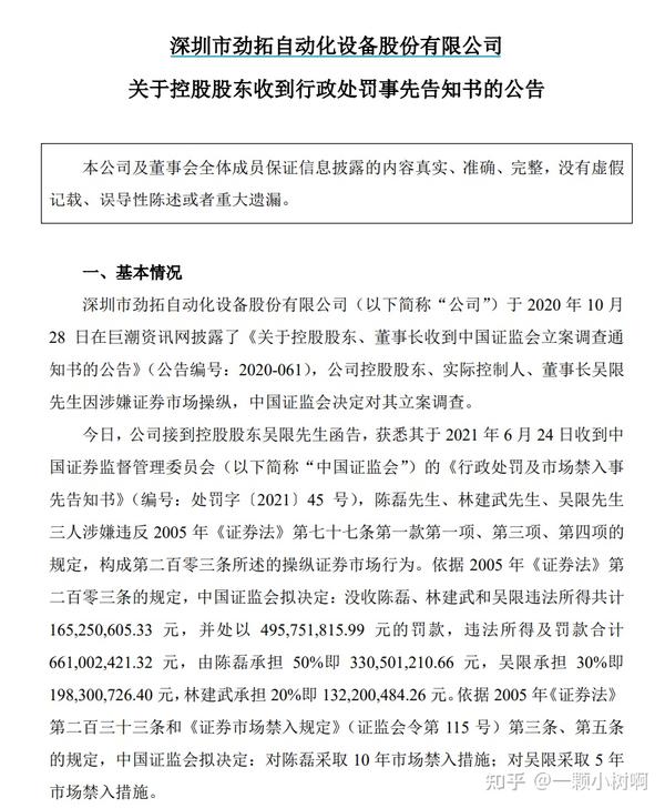 联拓集团债务问题深度解析，最新消息概览