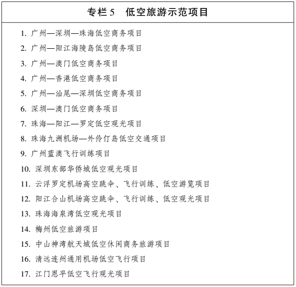 广东八二站资料大全正版官网,决策资料解释落实_专业版6.715