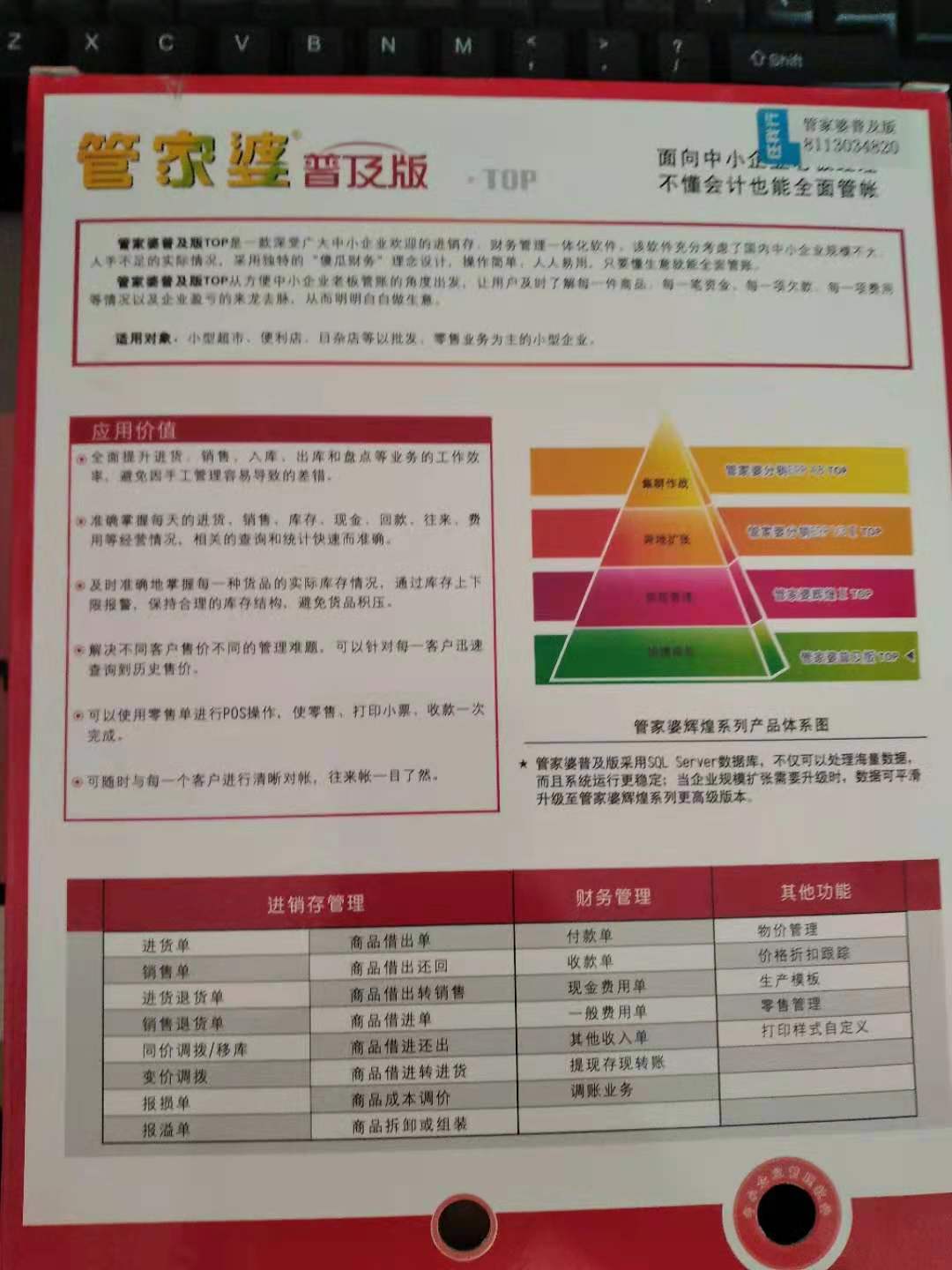 管家婆的资料一肖中特,整体规划执行讲解_豪华版170.200