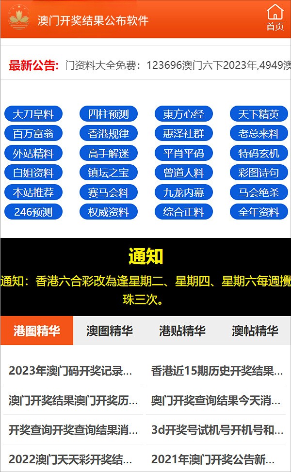 新澳门今日精准四肖,诠释解析落实_桌面版1.336