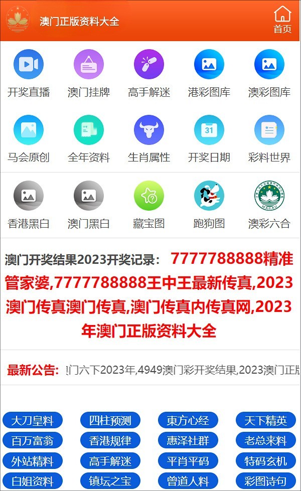 奥门全年资料免费大全一,最佳精选解释落实_动态版20.061