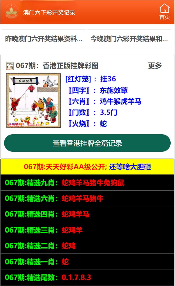 澳门六开奖结果2023开奖记录查询网站,准确资料解释落实_战斗版24.574