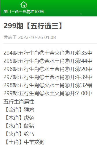 澳门三肖三码精准100%公司认证,科学化方案实施探讨_RX版56.081