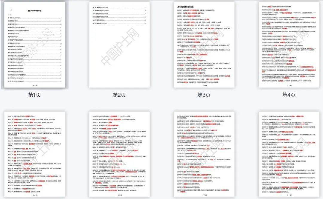 精准一码免费资料大全,最新核心解答落实_标准版1.393