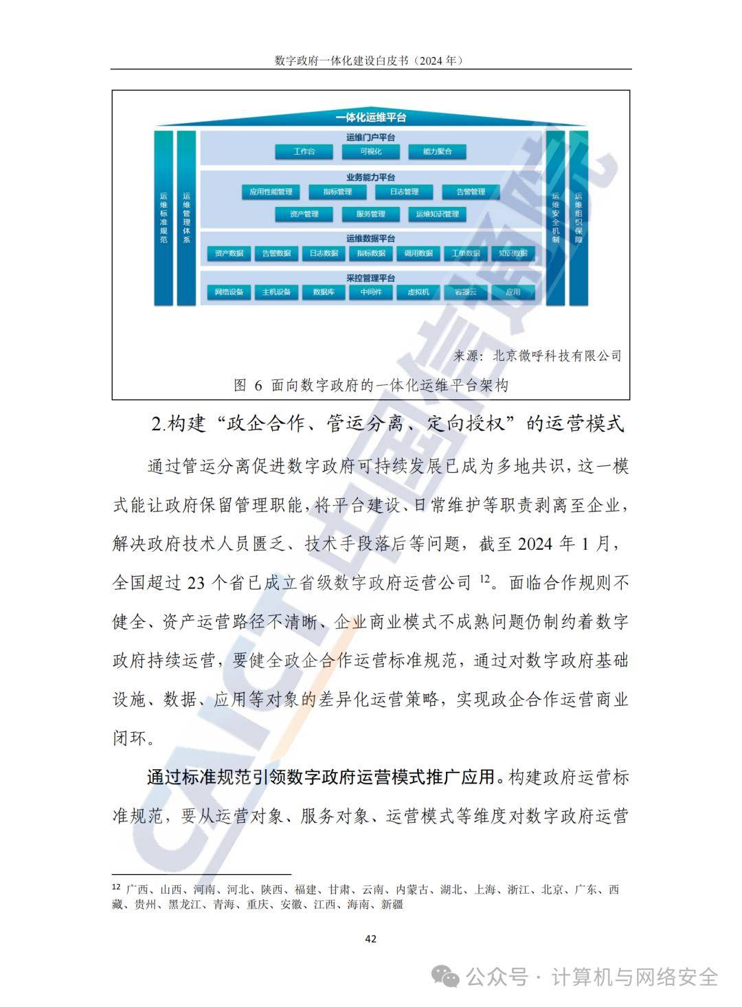 2024年一肖一码一中,数据驱动执行方案_5D50.21.81