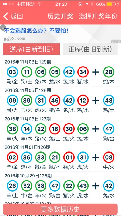 2024香港正版资料免费大全精准,完善的执行机制解析_安卓版80.552