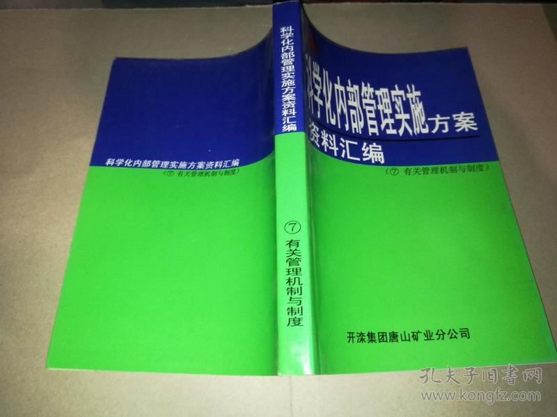 新奥彩资料免费提供,科学化方案实施探讨_动态版27.763