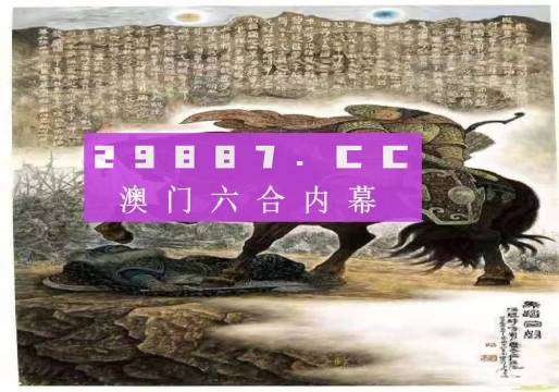 2024新澳门马会传真成语平特,理念解答解释落实_精英版301.135