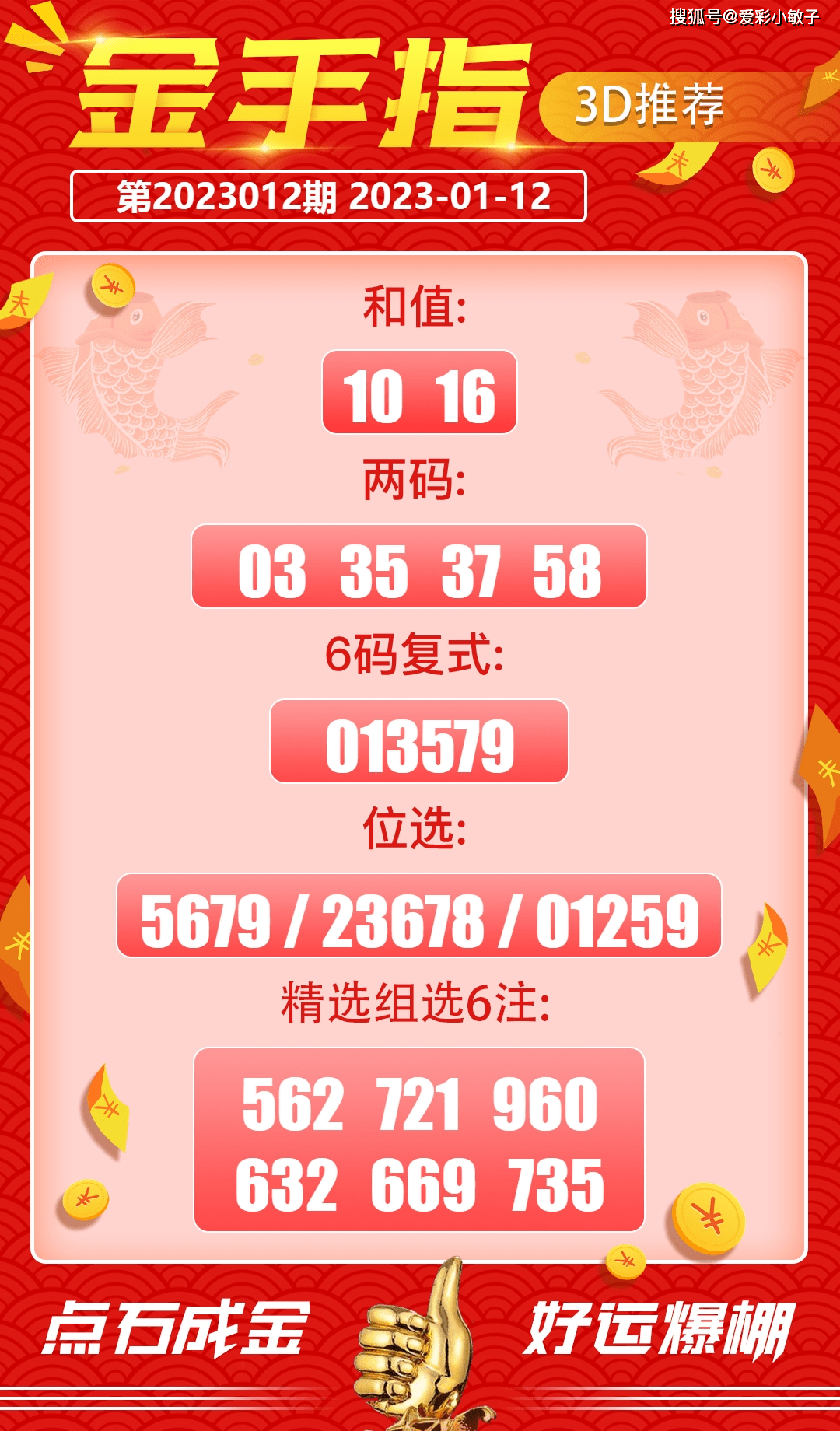 7777788888王中王开奖十记,涵盖了广泛的解释落实方法_5D58.23.13