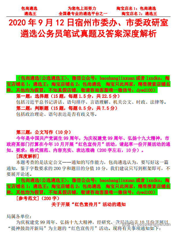 7777788888管家婆老家,最新答案解释落实_豪华版170.200