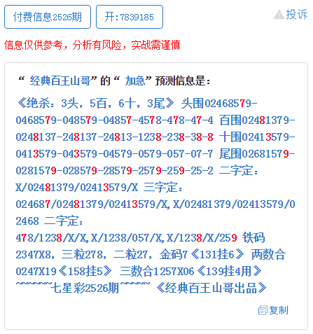 最准一肖一码一一子中特7955,决策资料解释落实_Android346.185