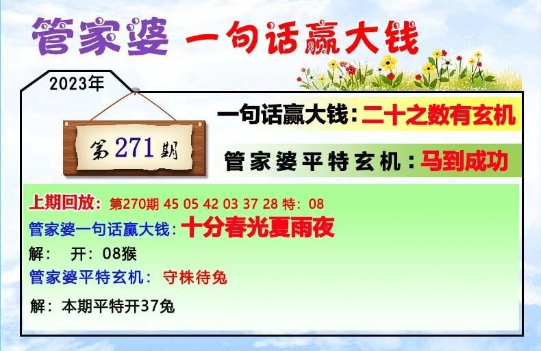 7777888888管家婆一肖,诠释解析落实_完整版3.17