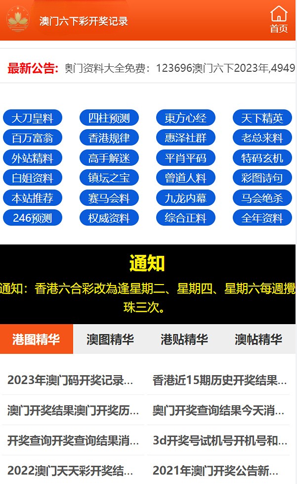 2024年新澳门天天开彩,传统解答解释落实_Android176.805