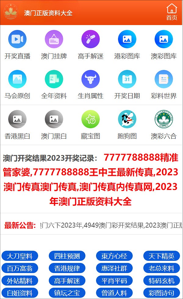 2024管家婆一码一肖资料,决策资料解释落实_完整版1.80