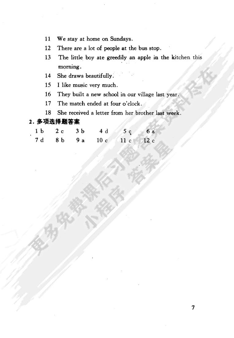 渐澳门一码一肖一持一,诠释解析落实_豪华版170.200