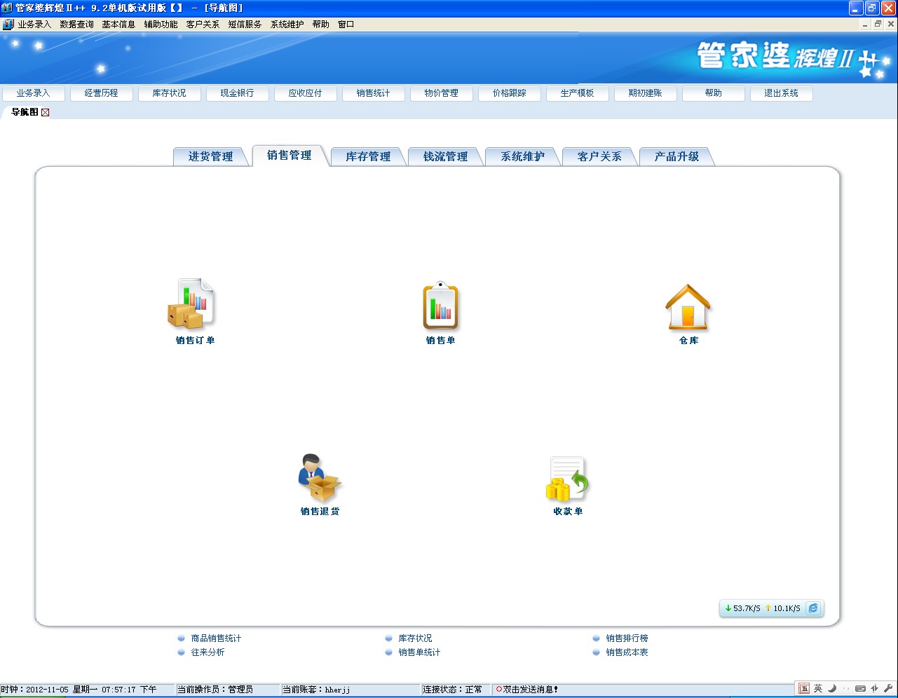 新奥管家婆免费资料2O24,高效实施方法解析_创意版1.561