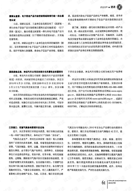 澳门三肖三码精准100%公司认证,最新答案解释落实_精英版301.135