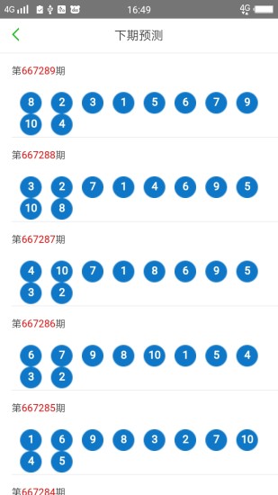 2023澳门天天开好彩大全,全面理解执行计划_桌面版1.336