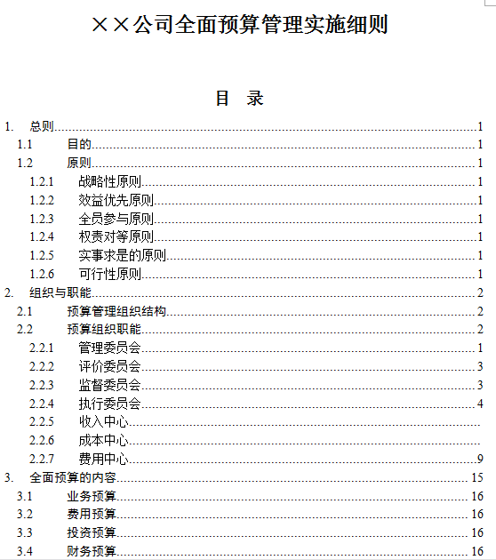 2023管家婆精准资料大全免费,最新正品解答落实_N版63.37