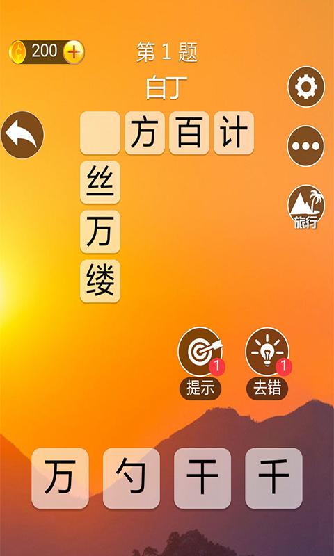 新澳精准资料免费大全,确保成语解释落实的问题_Android346.185