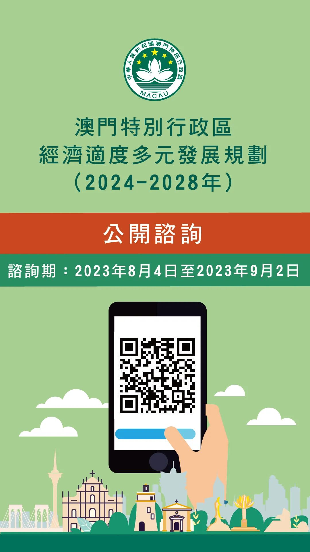 2024年澳门历史记录,标准化实施程序解析_精英版108.815