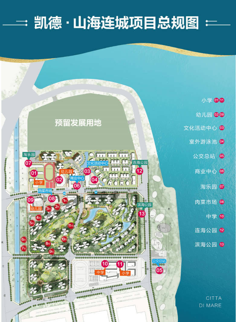 凯德山海连城最新消息全面解析