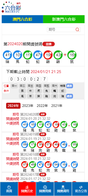 2024年新澳门开奖结果,准确资料解释落实_限定版67.562