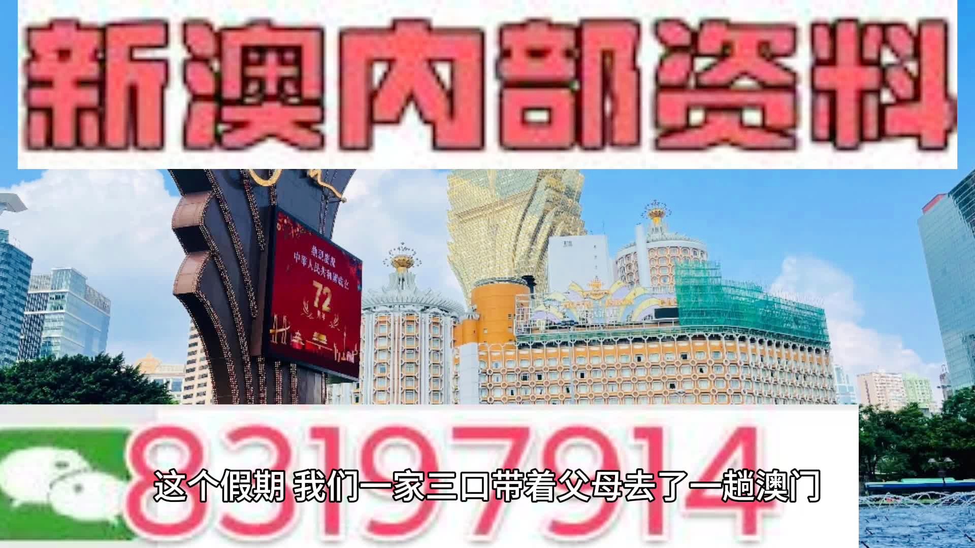 澳门今晚必开一肖一码新闻,决策资料解释落实_精简版104.330