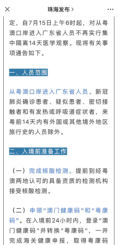 新澳门免费资料大全最新版本更新内容,理念解答解释落实_win204.310