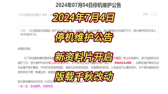 7777788888澳门王中王2024年,有效解答解释落实_2DM26.50.89