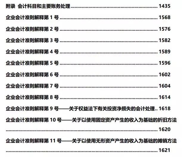 2024年新澳门全年资料,决策资料解释落实_标准版90.67.21