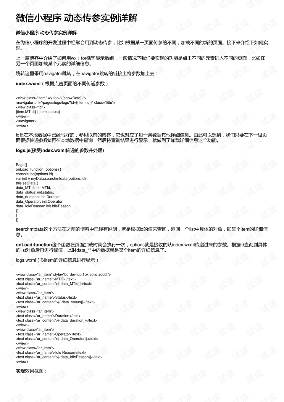 马会传真,标准化实施程序解析_Q5D版67.44