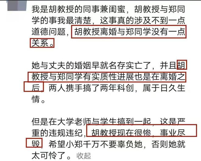 黄舜斌最新动态与问题深度分析摘要