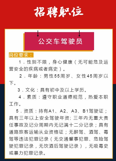 六安司机最新招聘信息及职业前景展望