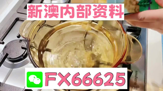 新澳内部资料精准一码波色表,数量解答解释落实_动态版1.156