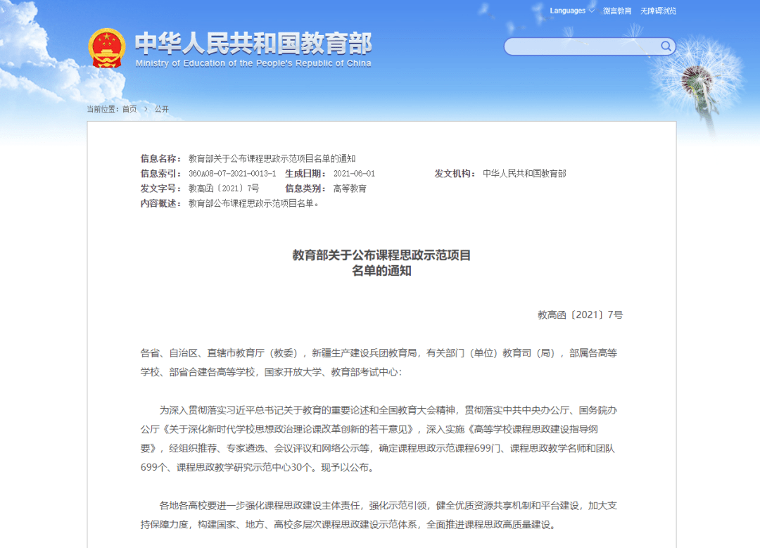 新奥门资料大全正版资料2023年最新版下载,准确资料解释落实_5D58.23.13