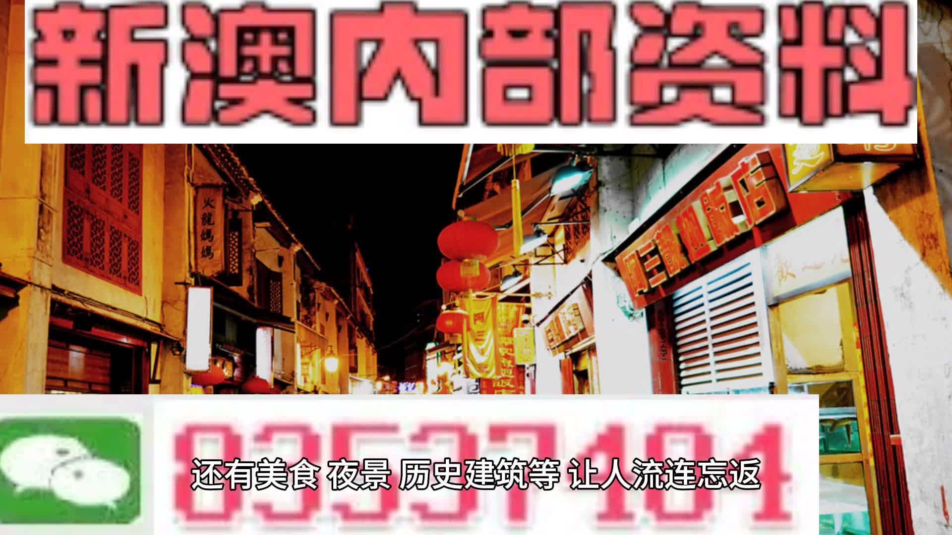 新澳门内部资料精准大全百晓生,效率资料解释落实_交互版5.688